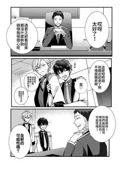 [Amarans (Various)] BOY x BOY IDOL COLLECTION! [Traditional Chinese] [Digital]