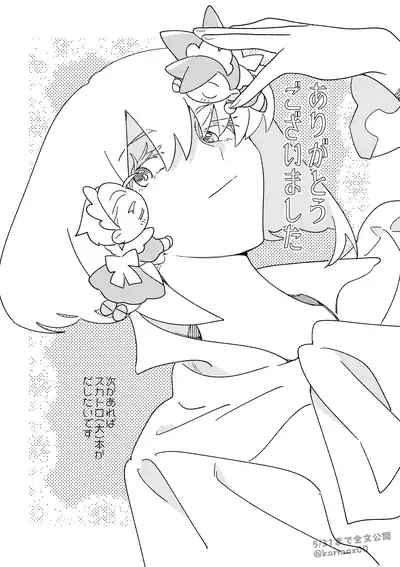 Goshujin-sama no Otawamure