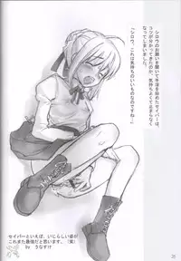 (C66) [Shimoyakedou (Ouma Tokiichi)] Pink Cherry (Fate/stay night) [English] [SaHa]