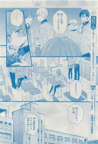 MAGAZINE BE×BOY 2015-04