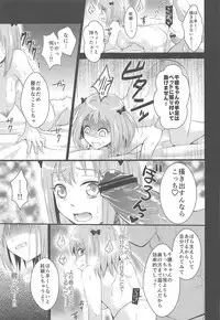 (C84) [P-lemo (Tanenashi Miya)] Chii-chan de Asobou! (Hataraku Maou-sama!)