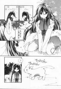 [Nyan] from Happiness