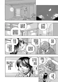 [Chuuka Naruto] Jokyoushi Reiko ~Saiin Choukyoushitsu~ [Chinese]