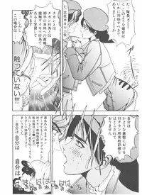 [Yamaguchi Masakazu] Shake Hip Vol.2