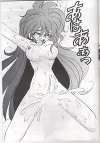 (C49) [Warudarake (Tsuka Mocchi, Waruda Kumi)] Night Snack (Slayers)