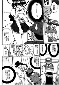 [Akifuji Satoshi] Boshi Kantsuu [Chinese]