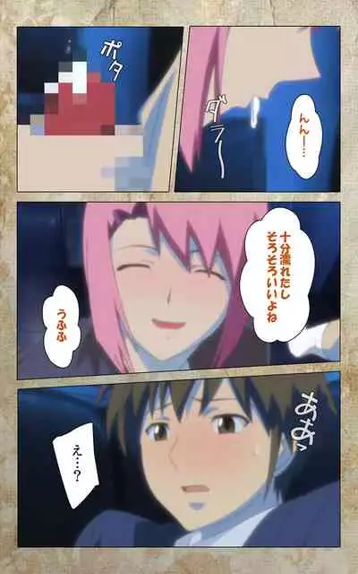 Musuko no Tomodachi ni Okasarete <Full Edition> Kanzenban