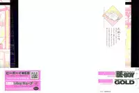 [Tamekou] Kyuuhankagai Fukurokouji