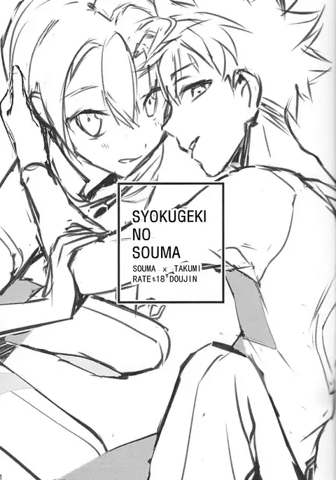 恋が始まるレシピ