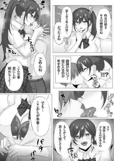 COMIC Grape Vol. 116