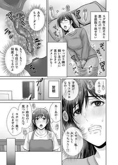 Hitozuma Nanoni Veranda de Kairaku Choukyou-sareteimasu.