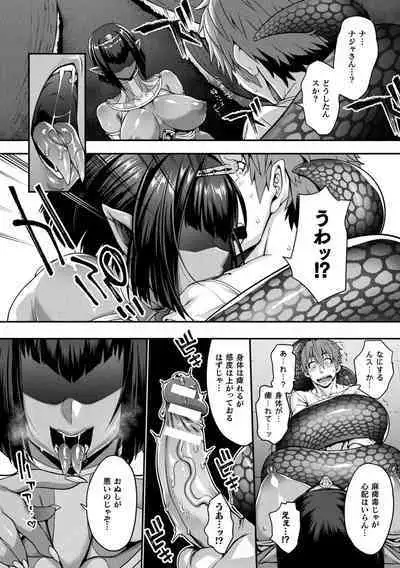 [Jun] Kemonokko Tsushin ~Risou no Kemomusume, Anata ni Otodoke~ [Digital]