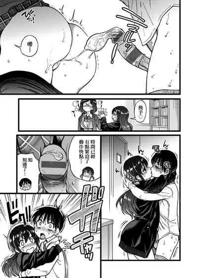 Please! Freeze! Please!