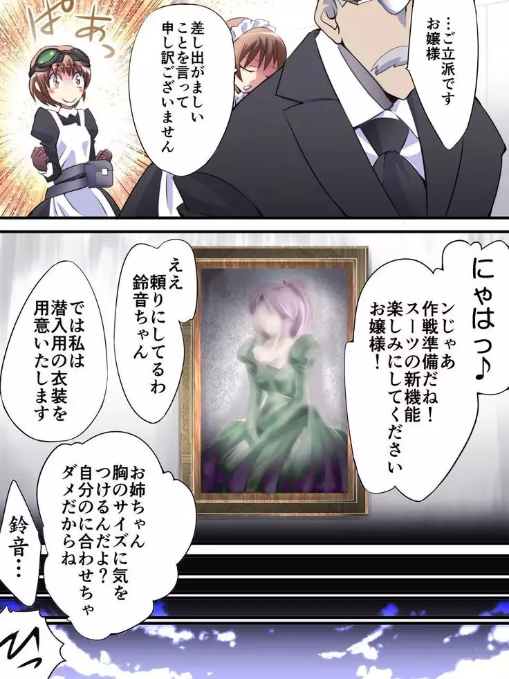 Kaito Silver Cat Manga Version Episode 1