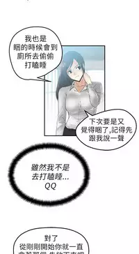 [哈士奇小子＆Minumindu] 心動！MY OFFICE LADYS 第1季 [中国翻訳]