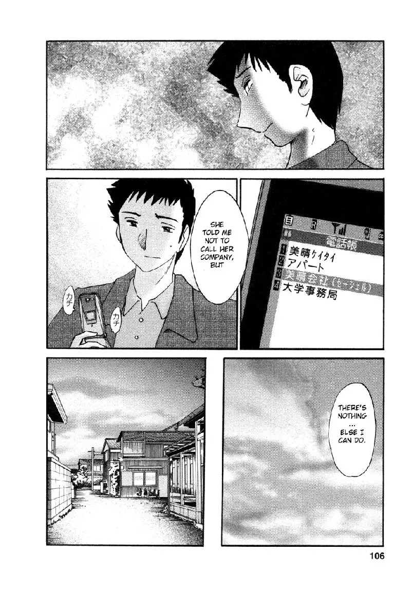 Tatoeba Haha Ga Volume 4 - Chapter 31