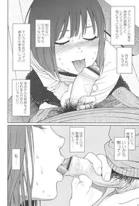 [Higashiyama Show] Nymphodelic