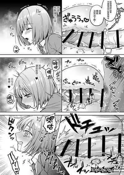 Kabeshiri Beit-kun Hajimete no Taiken Nyuu Kabe | 壁尻打工君第一次的入壁体验