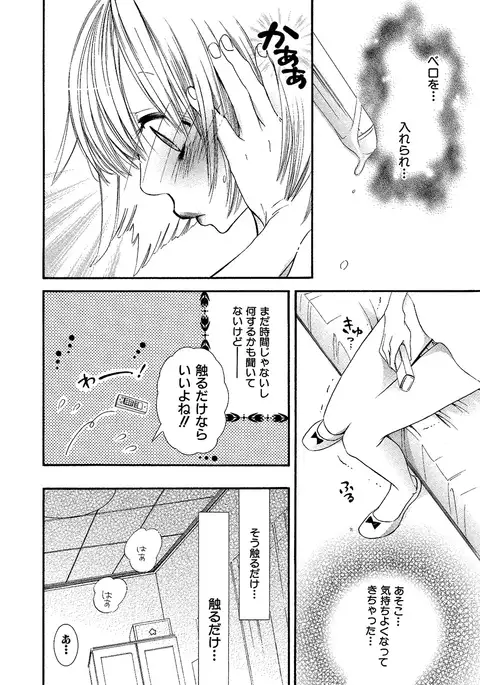 女の子どーしよ!