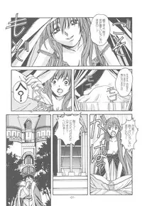 Otonano Do-wa Vol. 14 & Jokei Kazoku Senga shuu