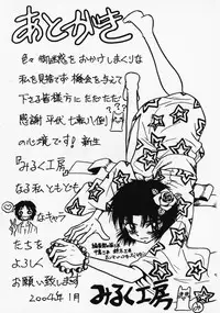 [Milk Koubou] Onegai! Mou Nomenai♡