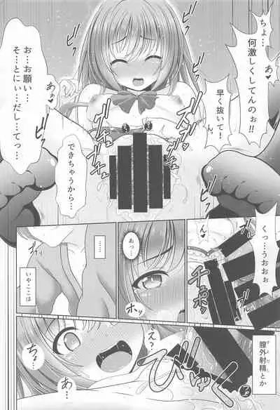 Gensou Shoujo no Seikatsu