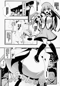 (C85) [Haitokukan (Haitokukan)] Touhou Jikan 5 Kochiya Sanae (Touhou Project) [Chinese] [Uchin个人翻译]