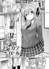 [Ichiko] Fujun Isei Kouhai no Susume [Digital]