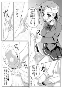 [Workstation R] New World (Accel World)
