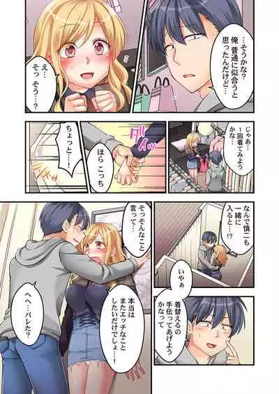 [Neko Maru Rentarou] 東京じゃ生ハメくらい常識だよ?～田舎ギャルを騙してラブホ連れ込み本番