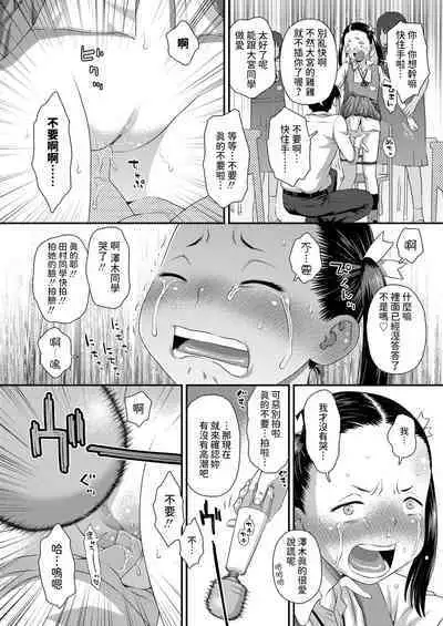 [くどうひさし] 誤算の代償 (COMIC LO 2024年8月号) 中文翻譯