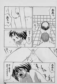 [Yamamoto Kenji] Speed Vol. 1