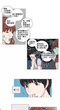 [The Jinshan] Sadistic Beauty Ch.1-30 [Chinese] [17汉化]