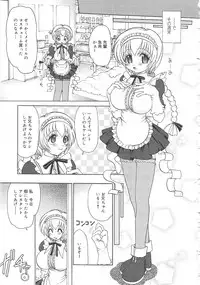 Gekkan Comic Muga 2004-06 Vol.10