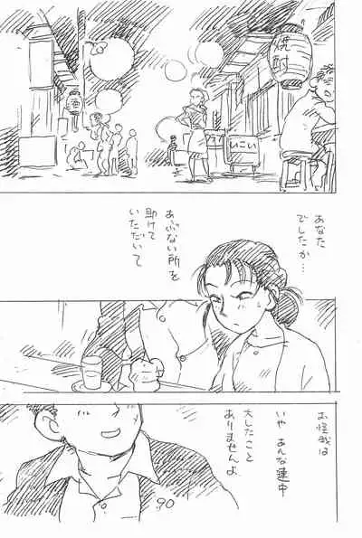 Enpitsu Kaki Eromanga Soushuuhen 2017 Fuyu