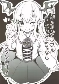 (C92) [Arysuivery (Ayakase Riberi, Ayakase Chiyoko)] Grablu Soushuuhen (Granblue Fantasy)