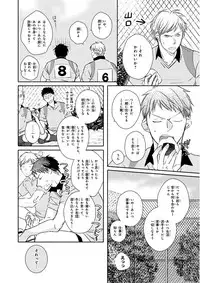 MAGAZINE BE×BOY 2016-01 [Digital] [Incomplete]