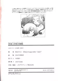 [Morinaga Milk] Study After School