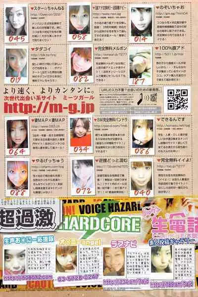 Comic Potpourri Club 2004-11