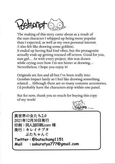 (C99) [Kireinabuta (Butachang)] Isekai no Onnatachi 2.0 [English] =LWB=