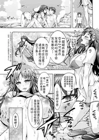 [Honda Arima] Chouchou Nikushokukei Joshi Ch. 1-4 [Chinese] [Kirin个人汉化] [Digital]