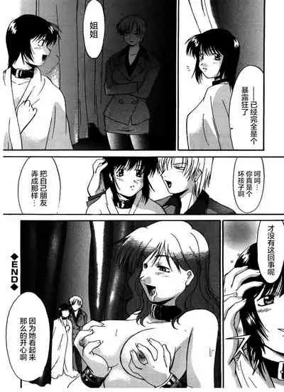 [Murasaki Syu] Kouzen Waisetsu [Chinese] [雷电将军汉化]