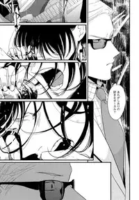 [Harada] Yoru to Asa no Uta