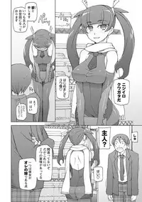 [Miito Shido] Dosukebe Appli [Digital]