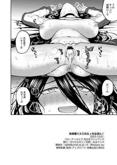 Taisoufuku Hasumi no Ecchi na Hon!