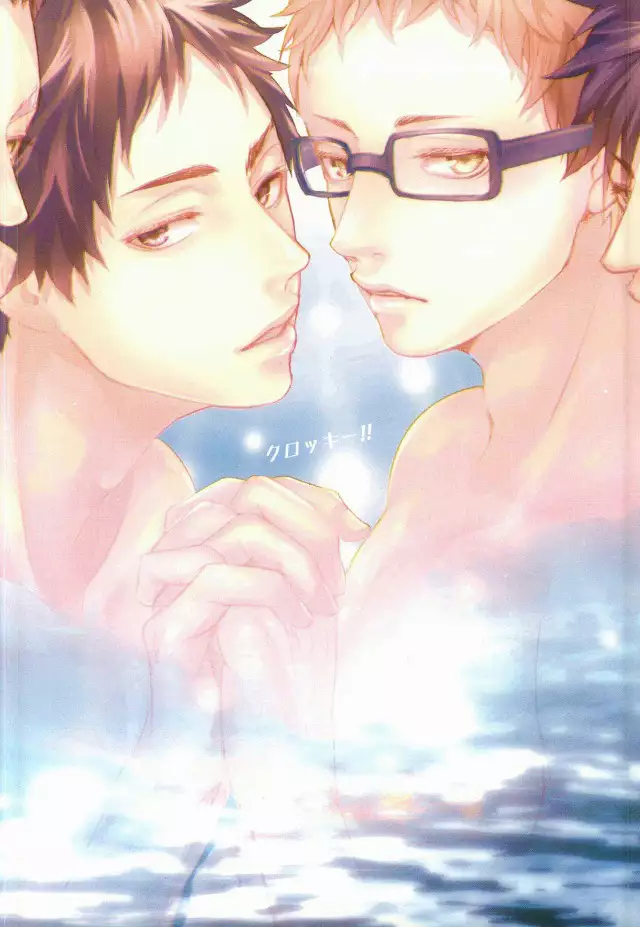 Hito wa Sore o Shitto to Yobu | That's called jealousy