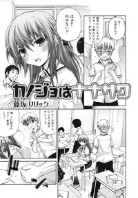 [Anthology] Tsundere Love You♥