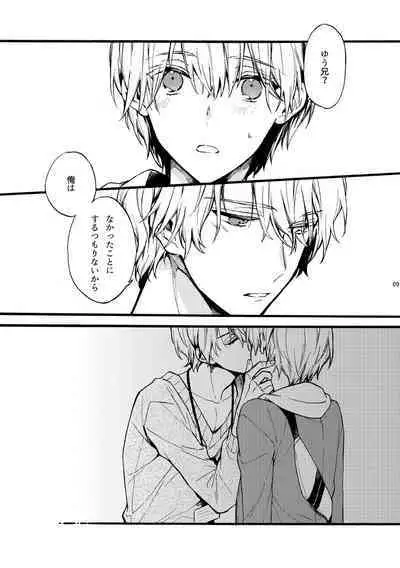 [ClockLord (Suzushiro Nerita)] Amano Brothers. [Digital]