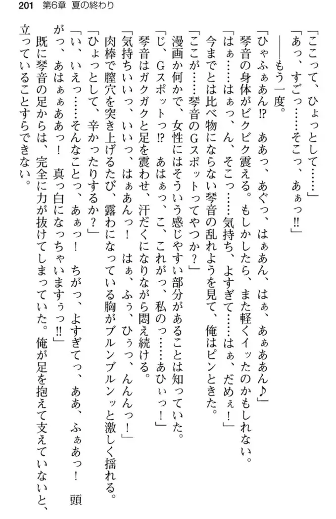 あおぞらストライプ