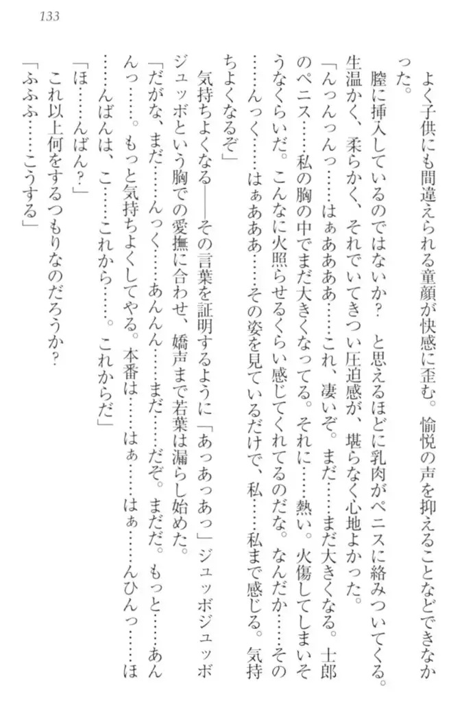 僕の主はトロ顔お嬢様